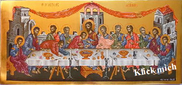 Mystikos Dipnos - das letzte Abendmahl