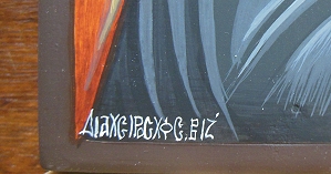 22  (13) Unterschrifz kl